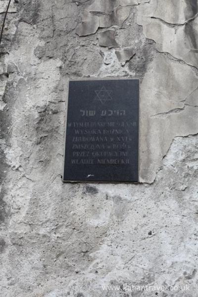 Krakow, Tours, Hoyech Synagogue, External Plaque () [Krakow Synagogue's]