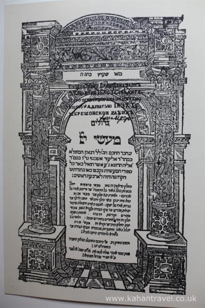 Tours, Hoyech Synagogue, Maaser Yesh () [Krakows Great Rabbis ZTL]