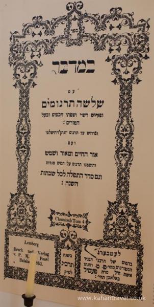 Tours, Hoyech Synagogue, Bamidbar () [Krakows Great Rabbis ZTL]