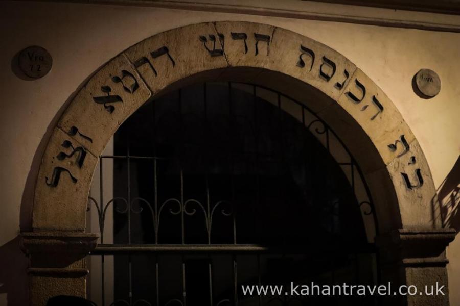 Arc above entarnce (07 Dec 2017) [Krakow Synagogue's]