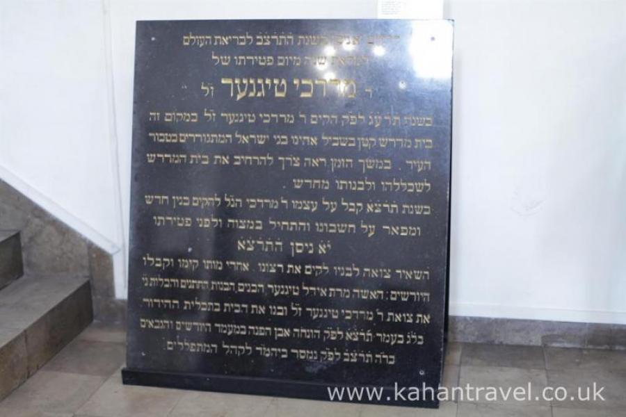 Krakow, Tours, Stara Synagogue, Plaque () [Krakow Synagogue's]